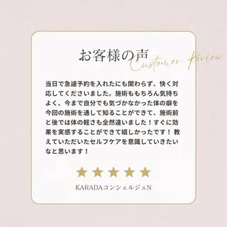 美容整体師 菅原力也 姿勢/小顔/目黒のエステ・リラクイメージ