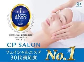 pansy(パンジー)上野フェイシャルエステ専門店所属・pansy saraのエステ・リラクイメージ