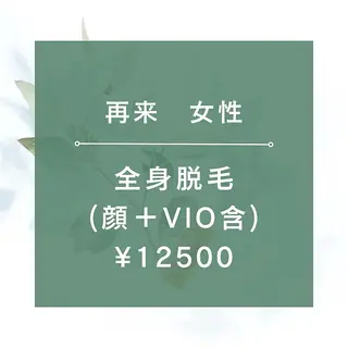 都度払い脱毛 Lino柏/Moneのエステ・リラクイメージ