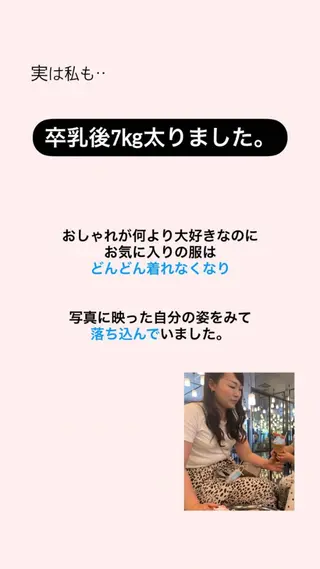 産後ダイエット−9㎏ Pourvous結衣のエステ・リラクイメージ