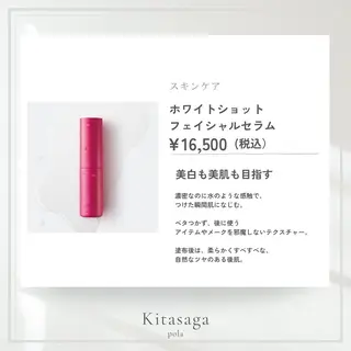 POLA 北嵯峨ショップ所属・キタサガショップ 中村のエステ・リラクイメージ