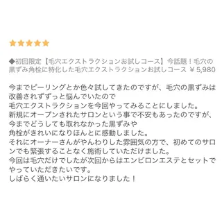 枝廣 貴子のエステ・リラクイメージ