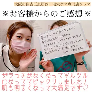 CREA【クレア】 川中のエステ・リラクイメージ