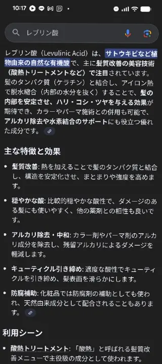 美容室C-Rabs所属・美容室C-Rabs Hiroのヘアスタイル