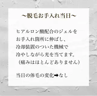 女性専用脱毛サロン エンジェルナンバーのエステ・リラクイメージ