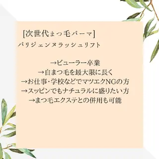 マツエク・マツパ ディアナ 水戸元吉田店　小林のマツエク・マツパデザイン