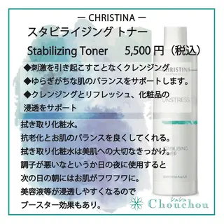 メンズ 痩身・小顔・美肌専門 Chou chouのエステ・リラクイメージ