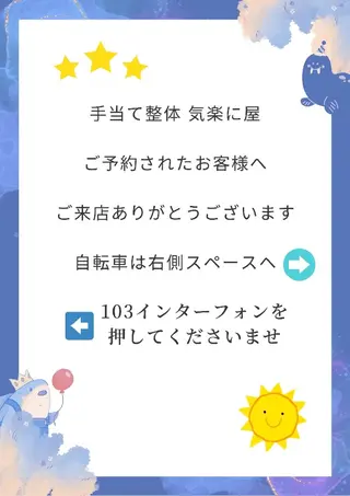 整体サロン KIRAKUNIYAのエステ・リラクイメージ