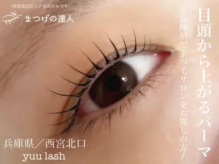 マツエク・マツパ yuu lash所属・山﨑 優子のマツエク・マツパデザイン