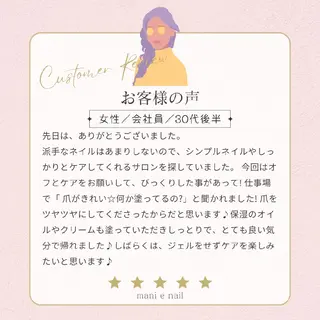 ネイル 深爪矯正/爪育成ケア manie nailのネイルデザイン