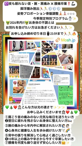 美容整体サロンMikie所属・小沼 美希恵のその他イメージ