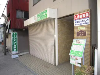 木村 一文のエステ・リラクイメージ