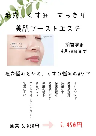 grow所属・Yoshino Erinaのエステ・リラクイメージ