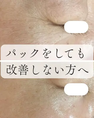 老廃物流し屋 沼倉のエステ・リラクイメージ