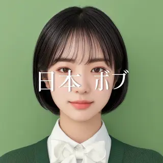 ショート ボブ・レイヤー 田中 励也のヘアスタイル