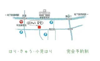 はりきゅう百会所属・はりきゅう百会 💐美容鍼💐のその他イメージ