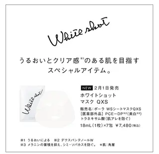 POLAクリスタルLav ie所属・POLAクリスタル Lavie進士のエステ・リラクイメージ