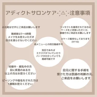 直井 望のマツエク・マツパデザイン