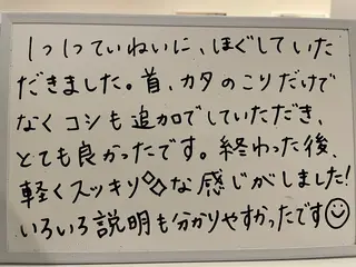 山の音　整体&リラクゼーション所属・佐藤 幸雄のエステ・リラクイメージ