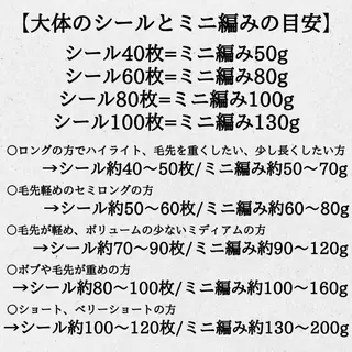 シールエクステ 編み込み YURIEのヘアスタイル