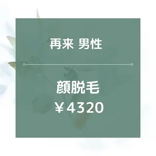メンズ 都度払い脱毛⭐️ 脱毛サロンMIRACのエステ・リラクイメージ