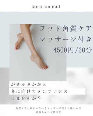 ころろんネイル nazuのネイルデザイン