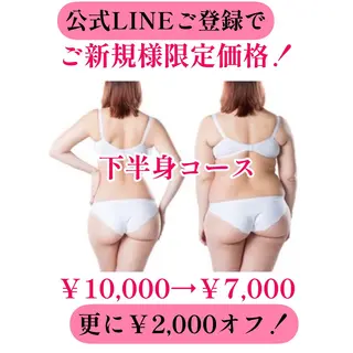 TEIKOKU所属・トータルビューティー TEIKOKUのエステ・リラクイメージ