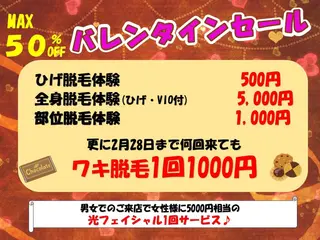 メンズ men's脱毛 memoryのエステ・リラクイメージ