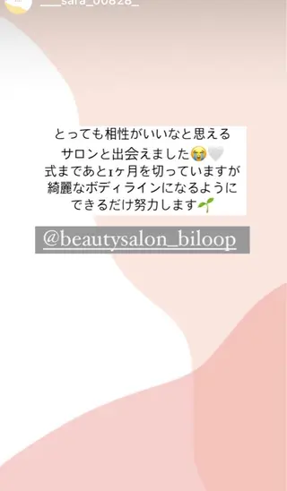biloop所属・《痩身×疲労改善》 BILOOPのエステ・リラクイメージ