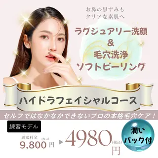 アンジェリック ビーナス　Rinonのエステ・リラクイメージ