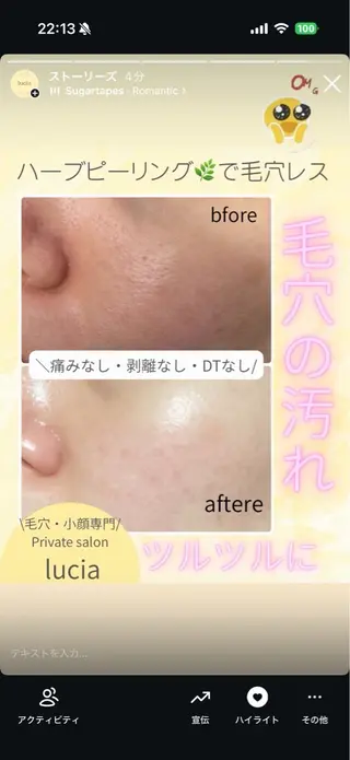 ビューティーサロンルシア所属・エステサロン lucia豊明のエステ・リラクイメージ