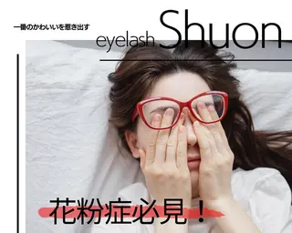 ヘアアレンジ マツエク・マツパ extentionspace Shuon所属・KITTY 立川のマツエク・マツパデザイン