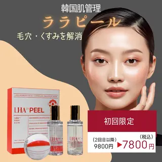 肌質改善専門 YURAGIのエステ・リラクイメージ