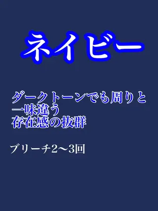 ✨ブリーチなしカラー ×髪質改善✨松村 潤のヘアスタイル
