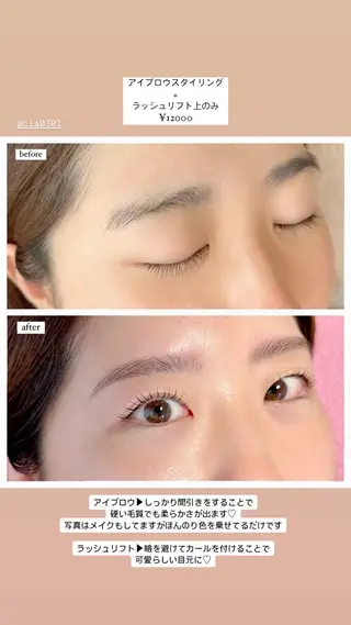 アイブロウ Cia (シア)所属・AYAKA ICHIHARAの眉毛・アイブロウイメージ