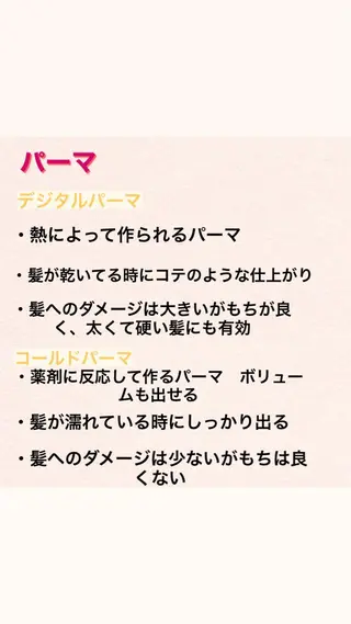 パーマ ニスル　町田店所属・似合わせカットカラー 望月一生のヘアスタイル