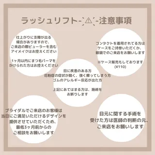 マツエク・マツパ ETERNO あつこのマツエク・マツパデザイン