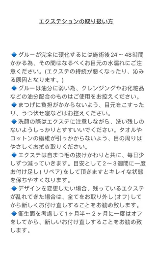 Angela エステサロンのマツエク・マツパデザイン