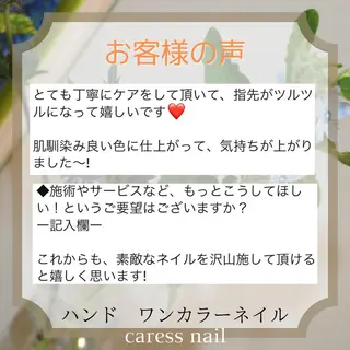 ネイル caress nail カレスネイル 代々木上原所属・カレスネイル さいのネイルデザイン
