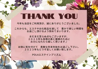 POLAエステインプリズム所属・POLA エステインプリズムのエステ・リラクイメージ