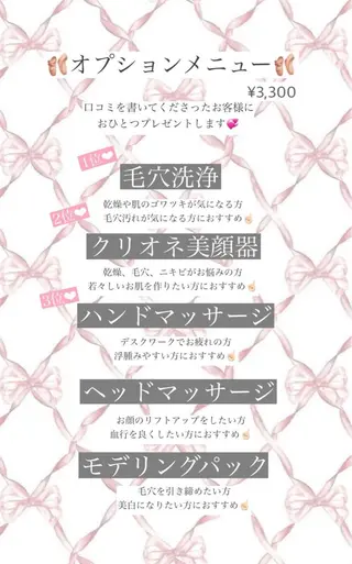 美肌脱毛専門店 ディオーネ四日市店のエステ・リラクイメージ