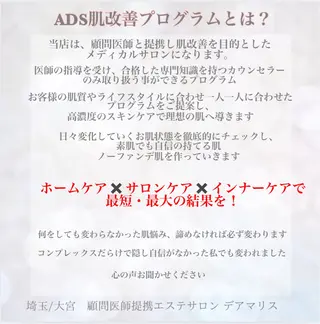 private salon  Dea_maris シュガーリング＆パーソナルボディケア所属・シミ改善・韓国肌管理 ボディメイク痩身のその他イメージ