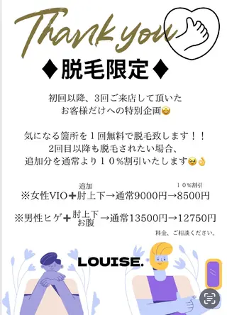 LOUISE.／脱毛所属・LOUISE. ／脱毛のエステ・リラクイメージ