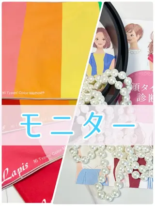 【麻布十番】顔/骨格 パーソナルカラー🪞のその他イメージ