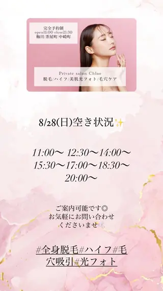 ショート カラー パーマ ヘアアレンジ メンズ キッズ ネイル マツエク・マツパ アイブロウ Chloe-クロエ- 脱毛/フェイシャルのエステ・リラクイメージ