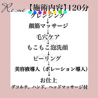 Re:me 中野志保のエステ・リラクイメージ