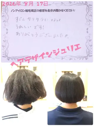 ショート ミディアム ツヤ髪専門美容師 桑原 和誠のヘアスタイル