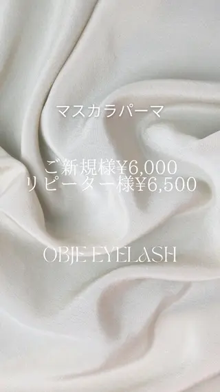 マツエク・マツパ OBJE eyelashのマツエク・マツパデザイン