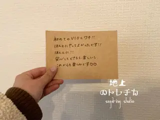 地上のトレチカ sugaringのエステ・リラクイメージ