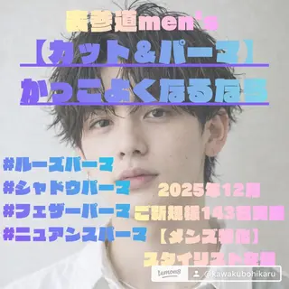 メンズ 表参道フェザーパーマ ニュアンスパーマのヘアスタイル